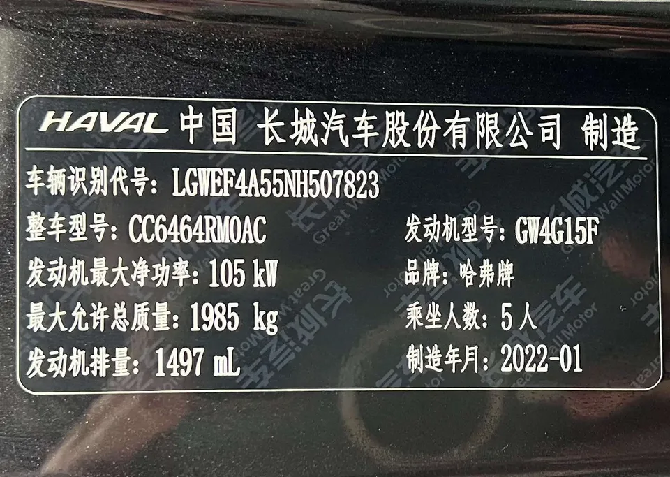 Haval H6 Haval H6 2021 National Trend Edition 1.5T Automatic City Edition 2022 — thumbnail 3