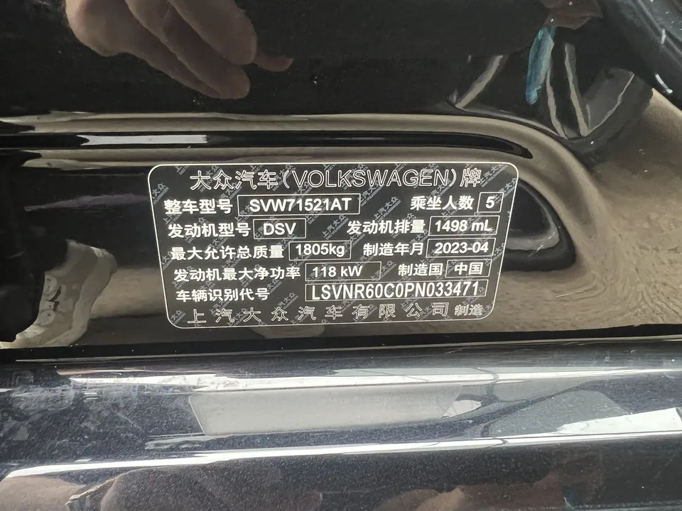 Volkswagen Lavida Lavida 2023 300TSI DSG Full Elegance Edition 2023 — thumbnail 4