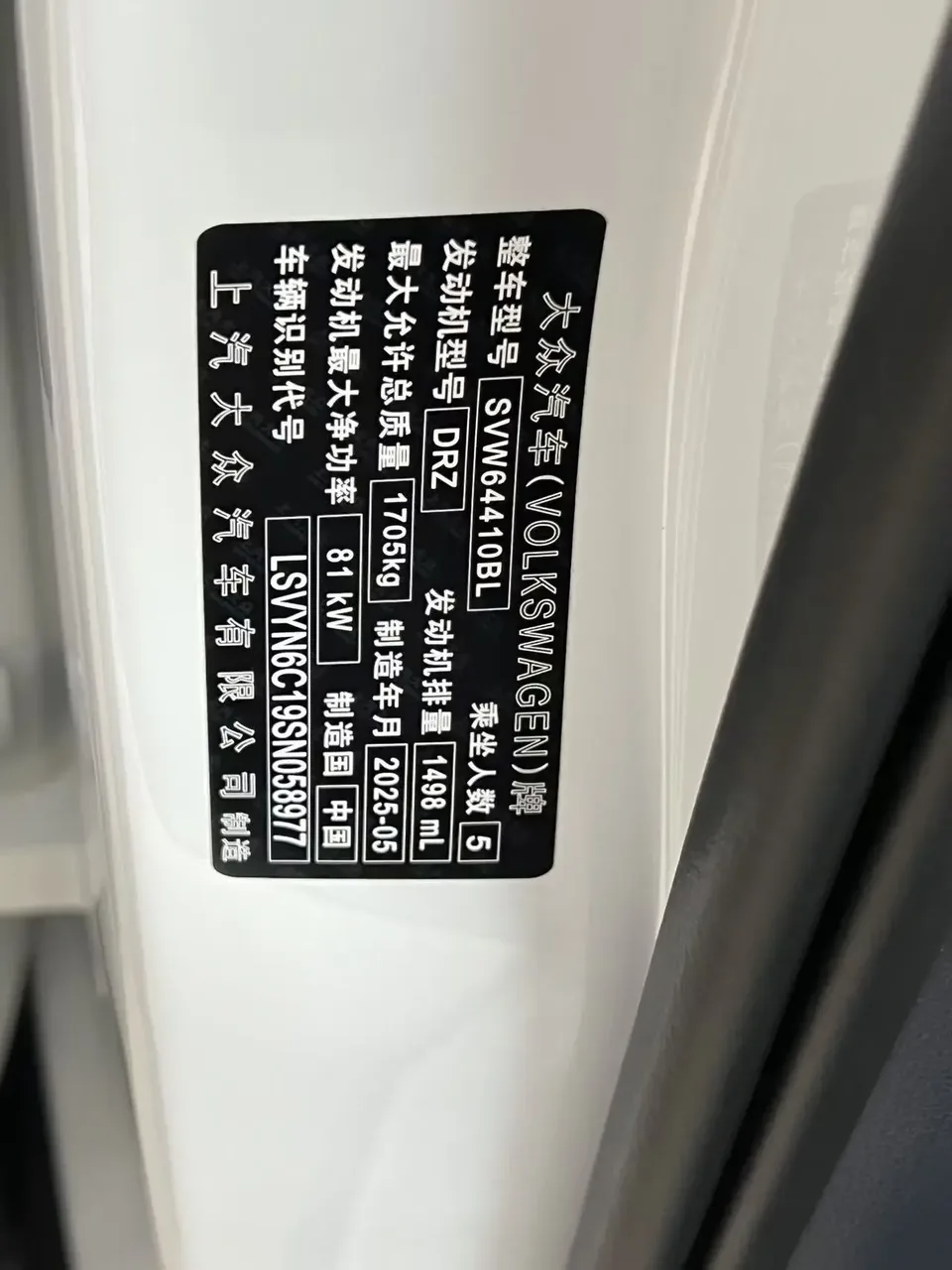 Volkswagen Tharu tuyue 2025 New 1.5L Ruijin Edition 2025 — thumbnail 3