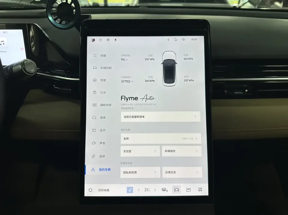 Geely Galaxy L6 Galaxy L6 2023 1.5T DHT 125km MAX 2024 — thumbnail 4