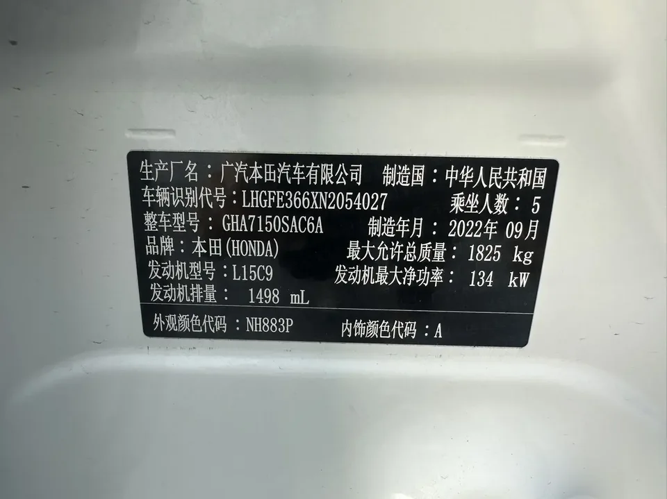 Honda Integra Style 2022 240TURBO CVT Phantom Night Tech Edition 2022 — thumbnail 5