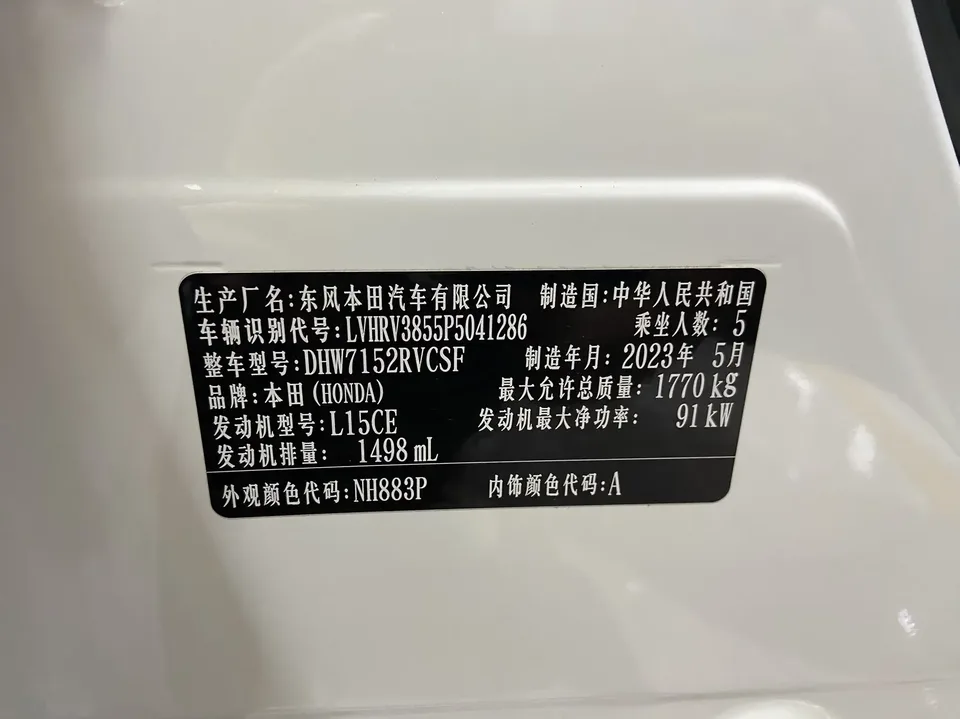 Honda WR-V HondaXR-V 2023 1.5L CVT Hot Edition 2023 — thumbnail 3