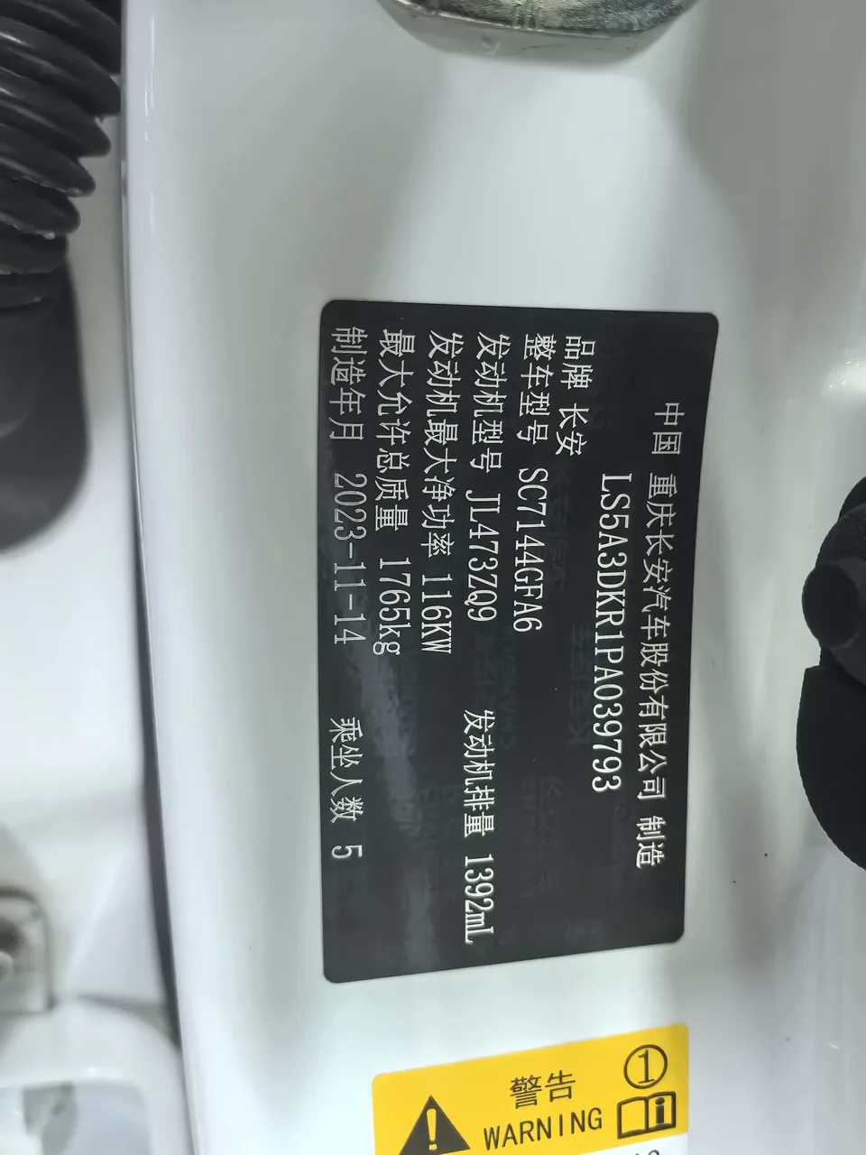 Changan CS35 Plus Changan CS35 PLUS 2023 Enjoyable Edition Blue Whale NE 1.4T DCT Luxury Edition 2024 — thumbnail 3