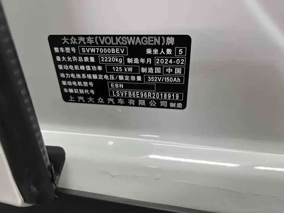 Volkswagen ID.3 Volkswagen ID.3 2024 Pure Smart Edition 2024 — thumbnail 3