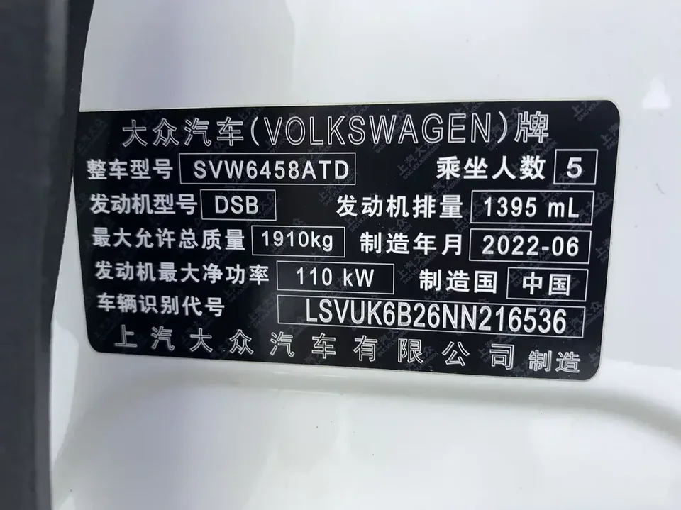 Volkswagen Tharu tuyue 2022 280TSI 2WD Deluxe Edition 2022 — миниатюра 4