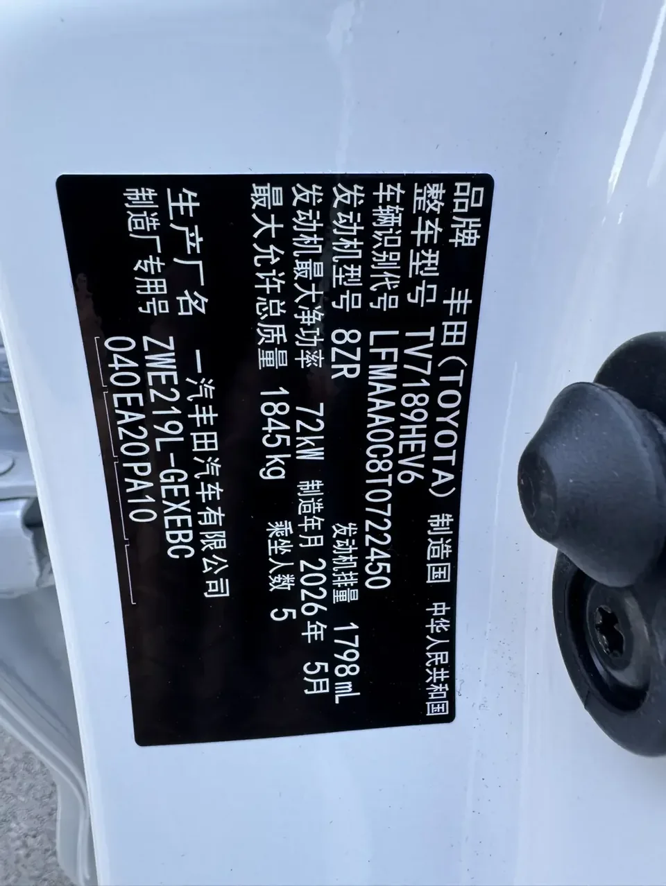 Toyota Corolla Corolla 2026 Intelligent Electric Hybrid Dual Engine 1.8L E-CVT Elite Edition 2026 — миниатюра 3