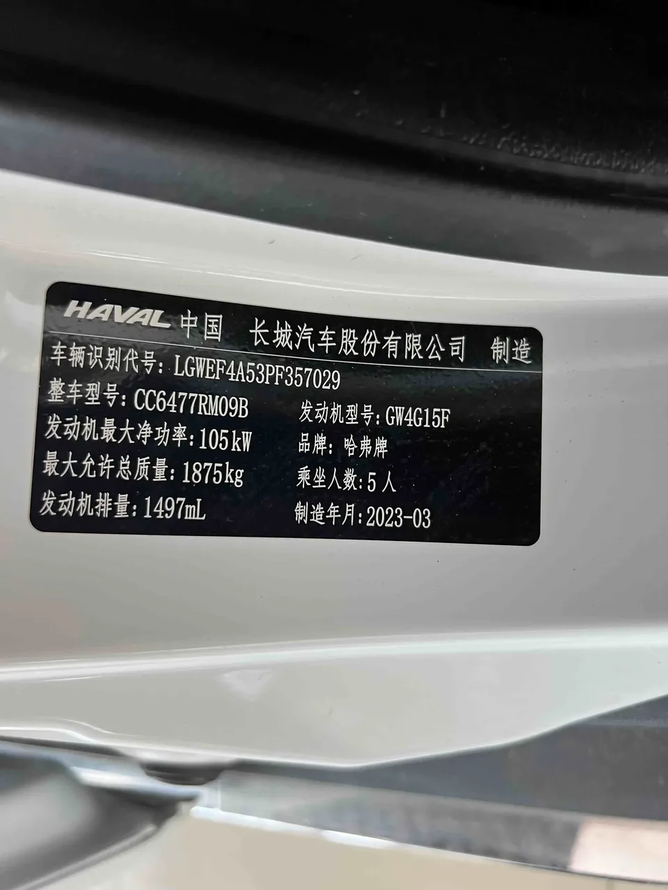 Haval M6 Haval M6 2021 PLUS 1.5T Manual Elite Smart Link 2023 — миниатюра 3