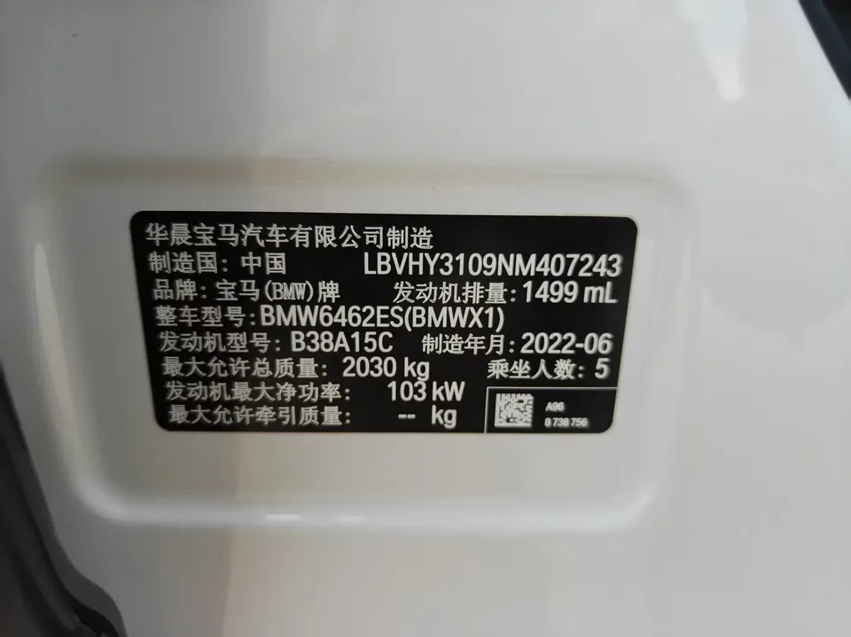 BMW X1 BMW X1 2022 sDrive20Li Fashion 2022 — thumbnail 4