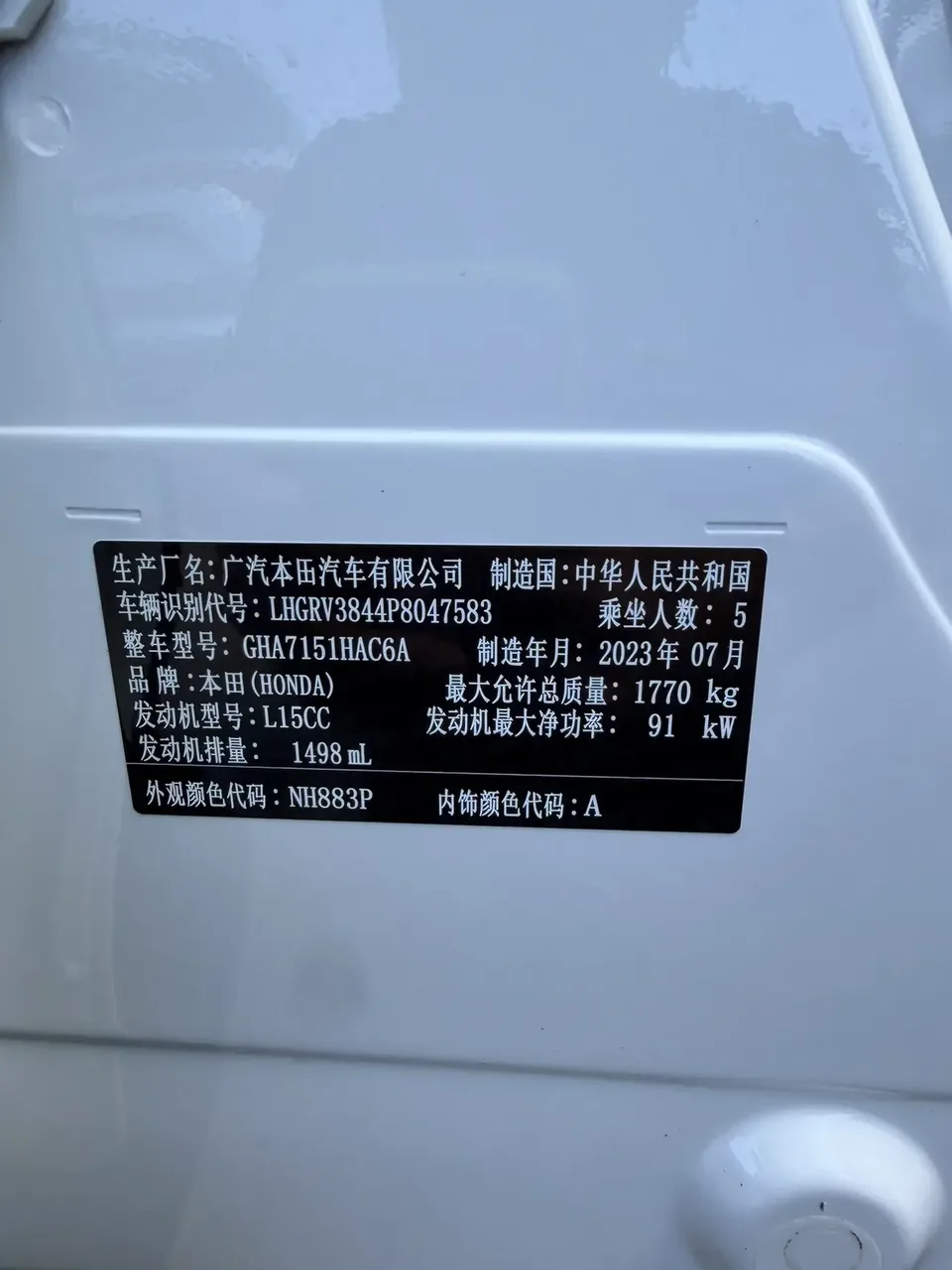 Honda VEZEL Binzhi 2023 1.5L CVT Pioneer Edition 2023 — thumbnail 3