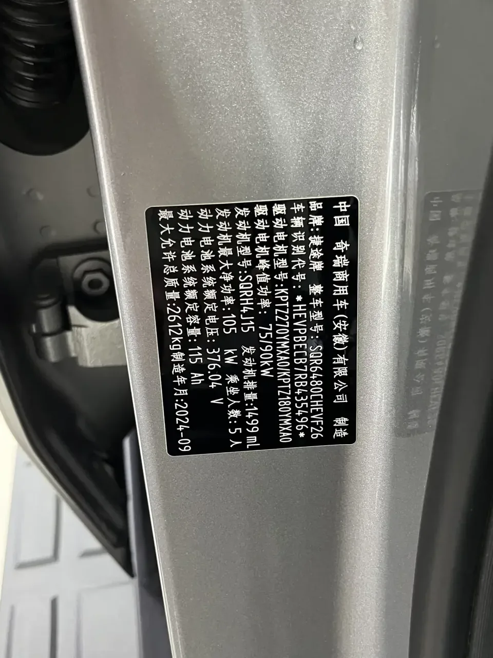 Jietu Shanhai Jetour Traveler C-DM Jetour Traveler C-DM 2024 1.5TD DHT 208km 2WD Mountain Edition 2024 — thumbnail 3