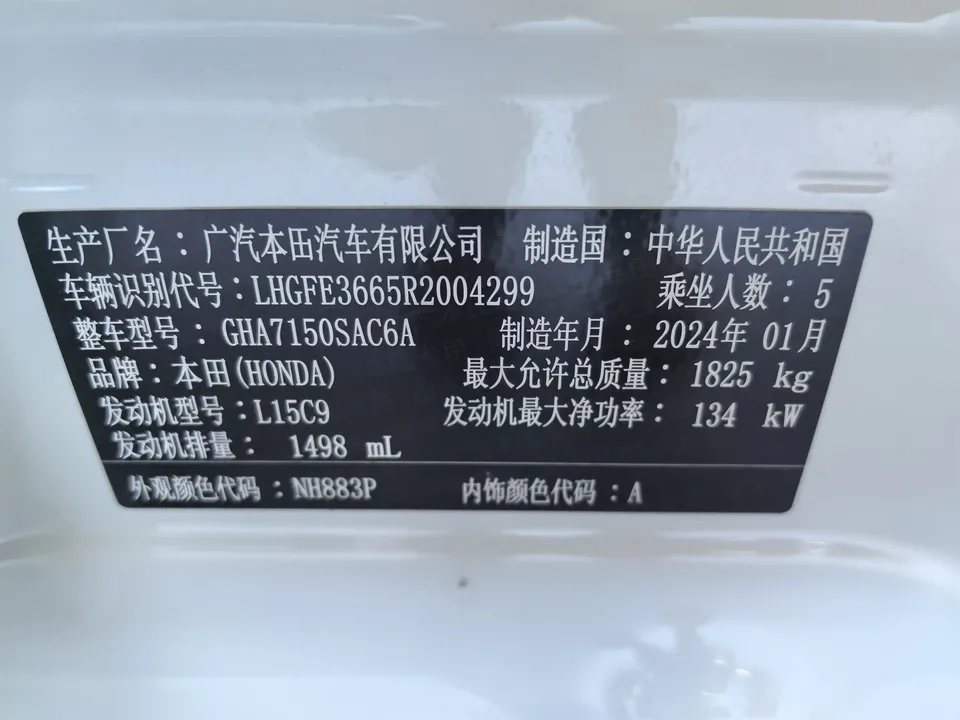 Honda Integra Style 2023 240TURBO CVT Deluxe Edition 2024 — миниатюра 3