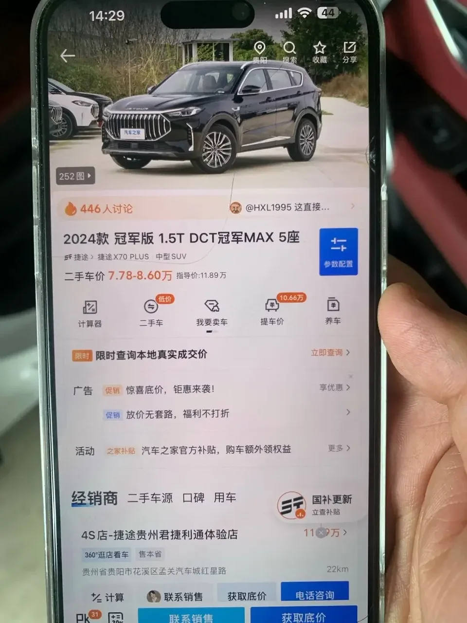Jetour Jietu X70 PRO Jietu X70 PRO 2024 1.5T DCT Peanut Edition 5 Seaters 2024 — thumbnail 2