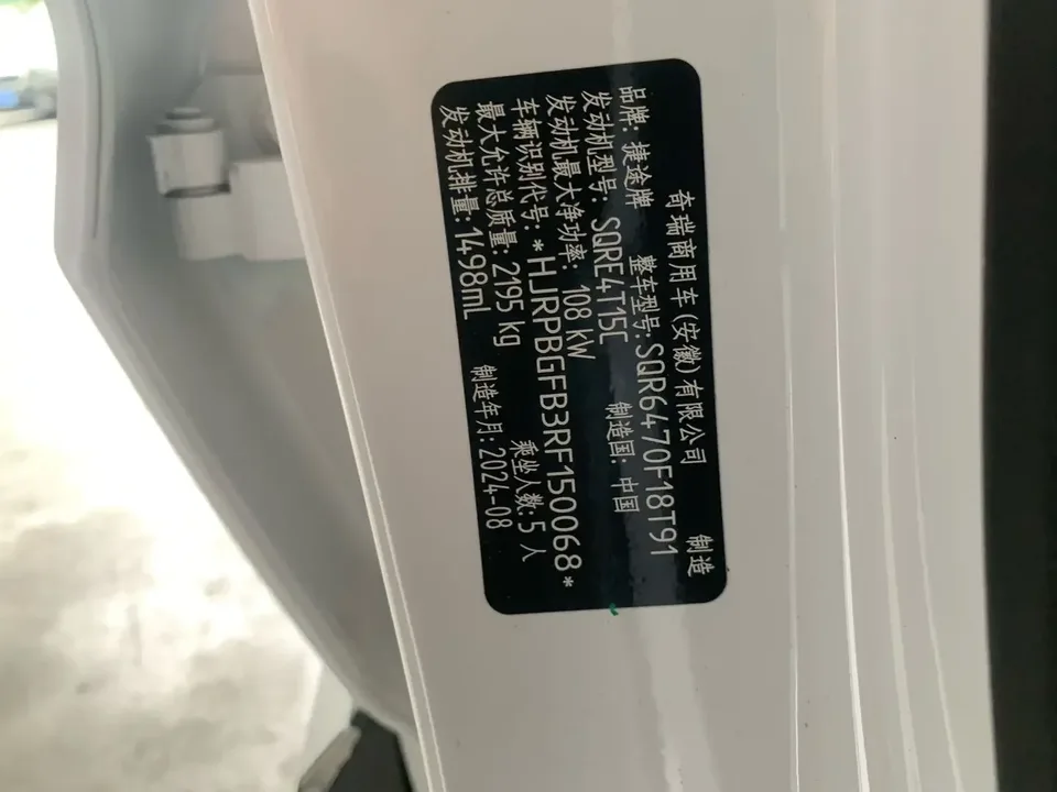 Jetour Jietu X70 PRO Jietu X70 PRO 2024 1.5T DCT Peanut Edition 5 Seaters 2024 — thumbnail 5