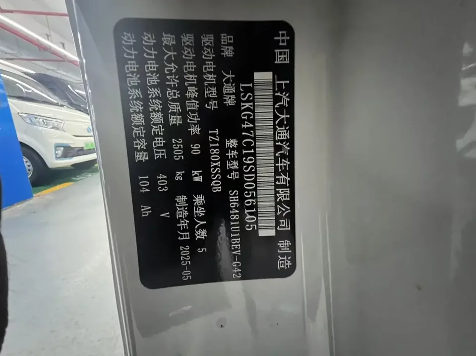 Datong Dana V1 Dana V1 2025 V1 short-axle low-top multi-function version 42kWh 2025 — thumbnail 3