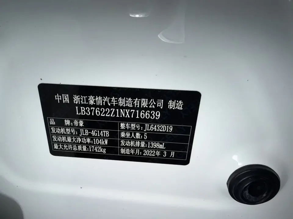 Geely Coolray SX11 Binyue 2021 240T DCT Platinum Edition 2022 — thumbnail 3