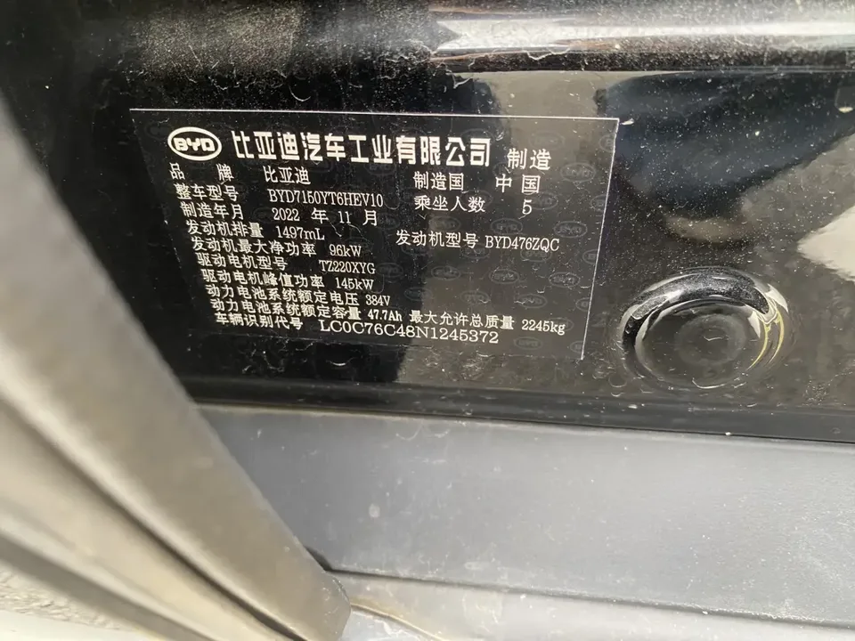 BYD Han DM Chinese DM 2022 DM-i 121KM Premium 2023 — thumbnail 2