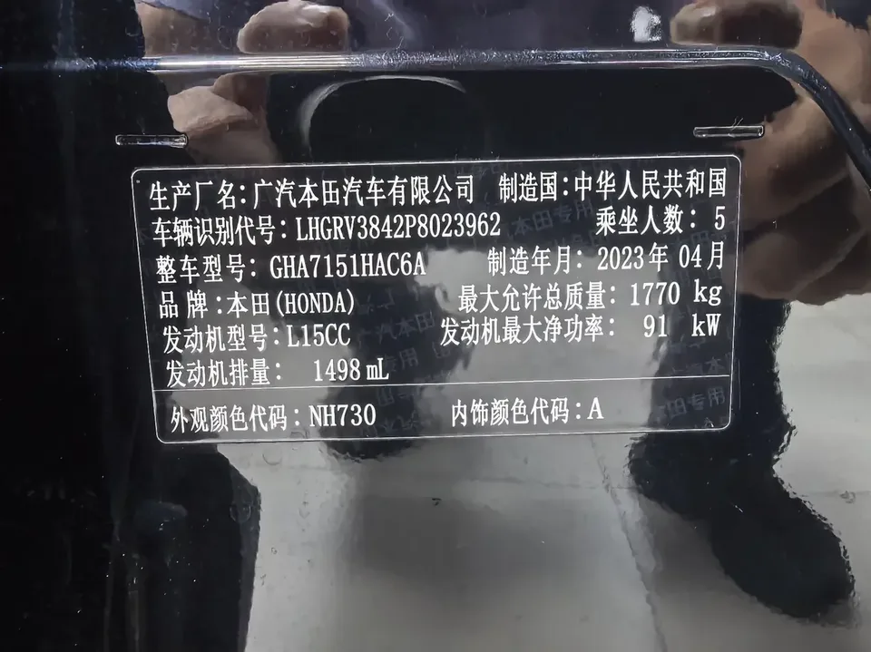 Honda VEZEL Binzhi 2023 1.5L CVT Technology Edition 2023 — thumbnail 4