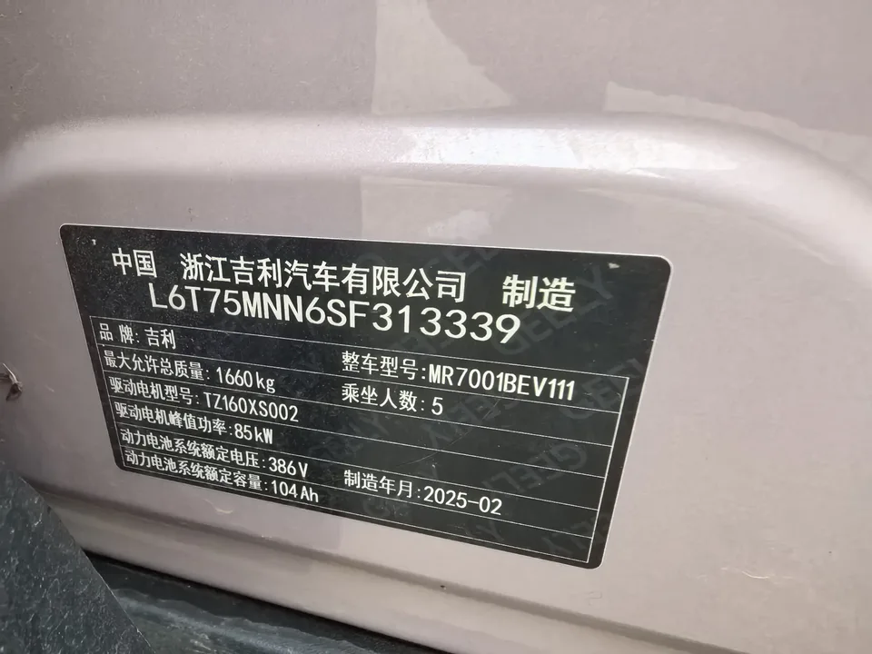 Geely Star Wish Star Wish 2025 UP 410km Explorer Edition 2025 — thumbnail 3