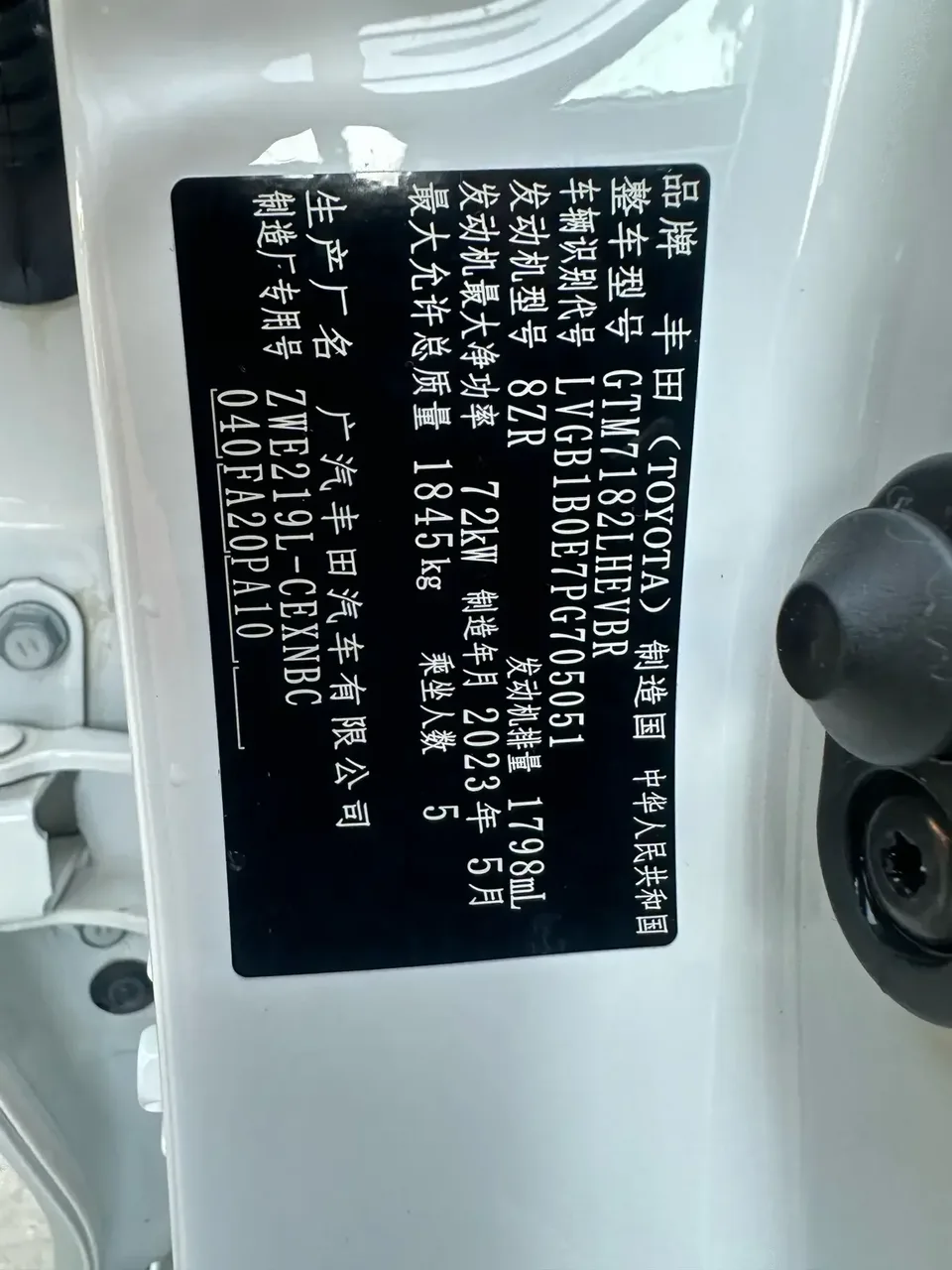 Toyota Levin Lei Ling 2023 Hybrid 1.8L Leading Edition 2023 — thumbnail 3