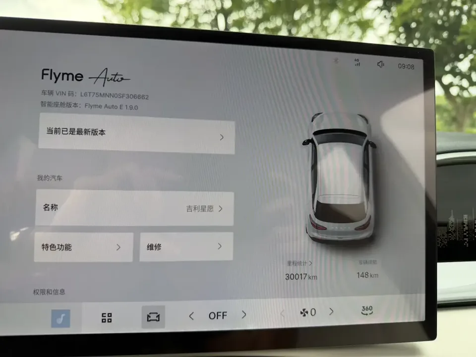 Geely Star Wish Star Wish 2025 UP 410km Exploration+ 2025 — thumbnail 4