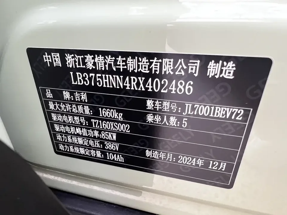 Geely Star Wish Star Wish 2025 UP 410km Explorer Edition 2025 — thumbnail 4
