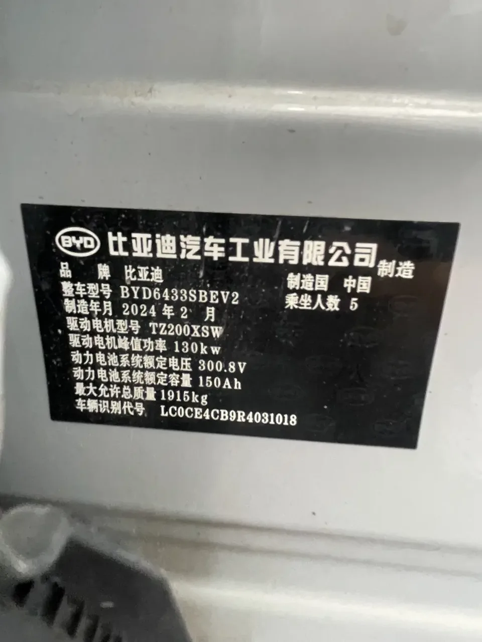 BYD Yuan Up Yuan UP 2024 401KM Surpassing Type 2024 — thumbnail 5