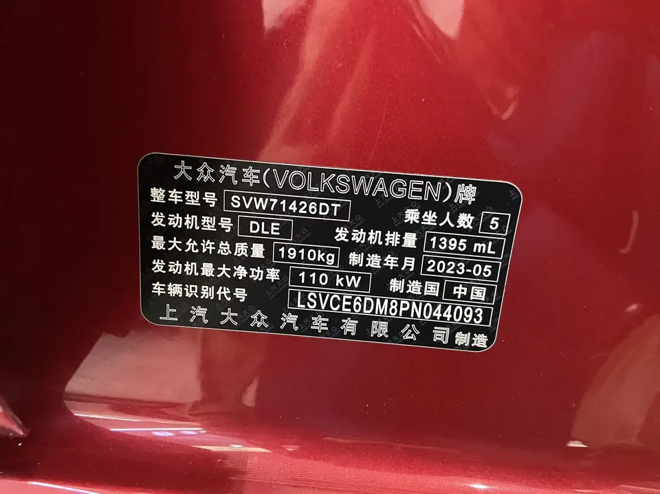 Volkswagen Lamando Lingdu 2023 Lingdu L 280TSI DSG Cool Edition 2023 — миниатюра 3