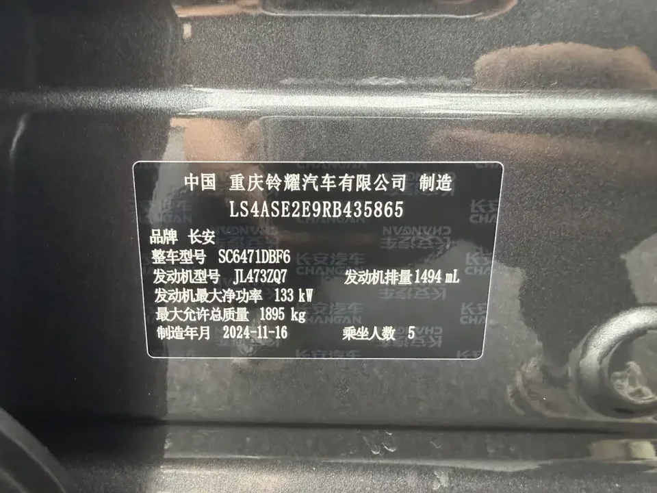 Changan Uni-Z Changan UNI-Z 2025 1.5T DCT Premium 2024 — thumbnail 3