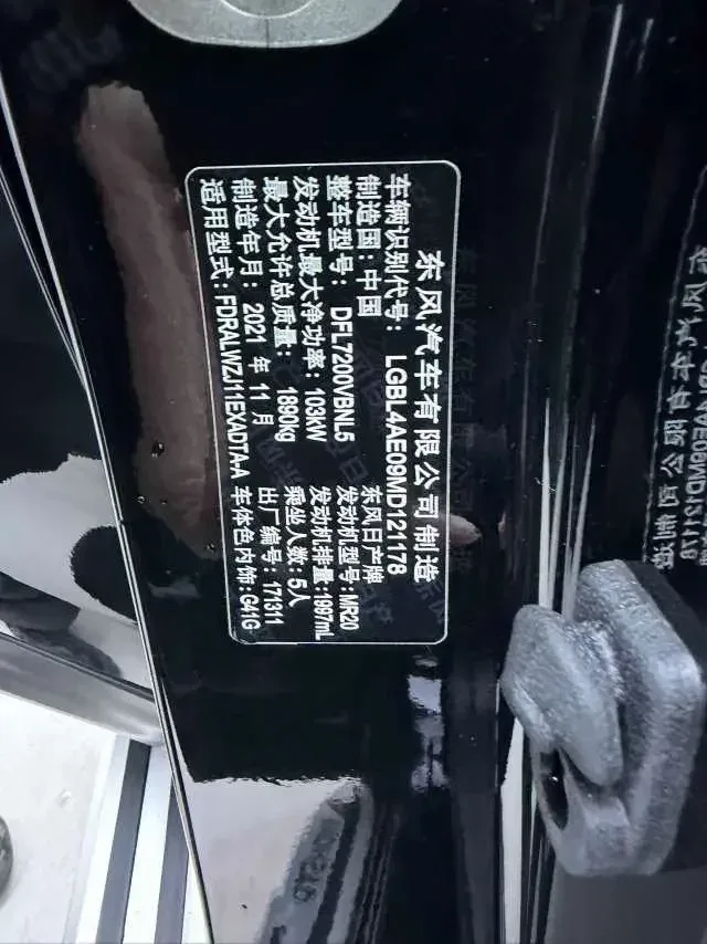 Nissan Qashqai Qashqai 2021 2.0L XV Prem Deluxe 2022 — thumbnail 3