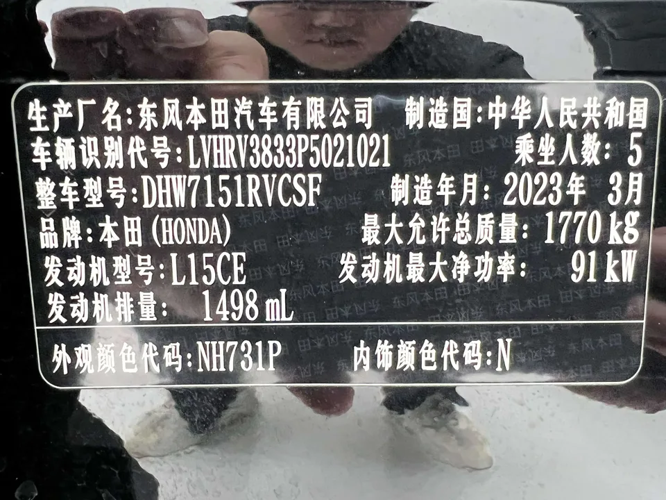 Honda WR-V HondaXR-V 2023 1.5L CVT Hot Edition 2023 — thumbnail 4