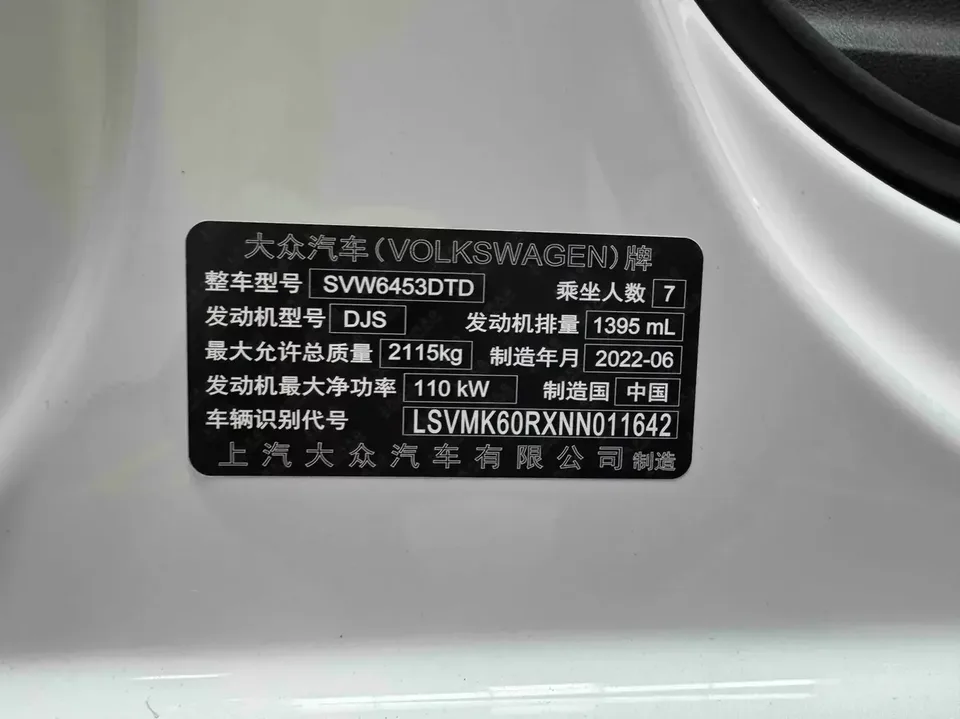 Volkswagen Touran L Touran L 2022 280TSI DSG 7-seater 2022 — thumbnail 4