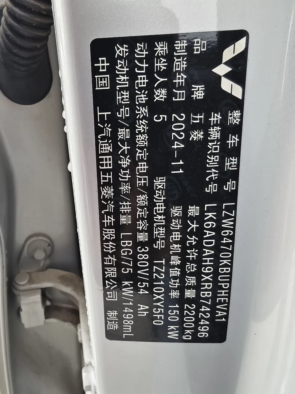 Wuling Starlight S PHEV Wuling Starlight S PHEV 2024 130km Pilot 2025 — thumbnail 3