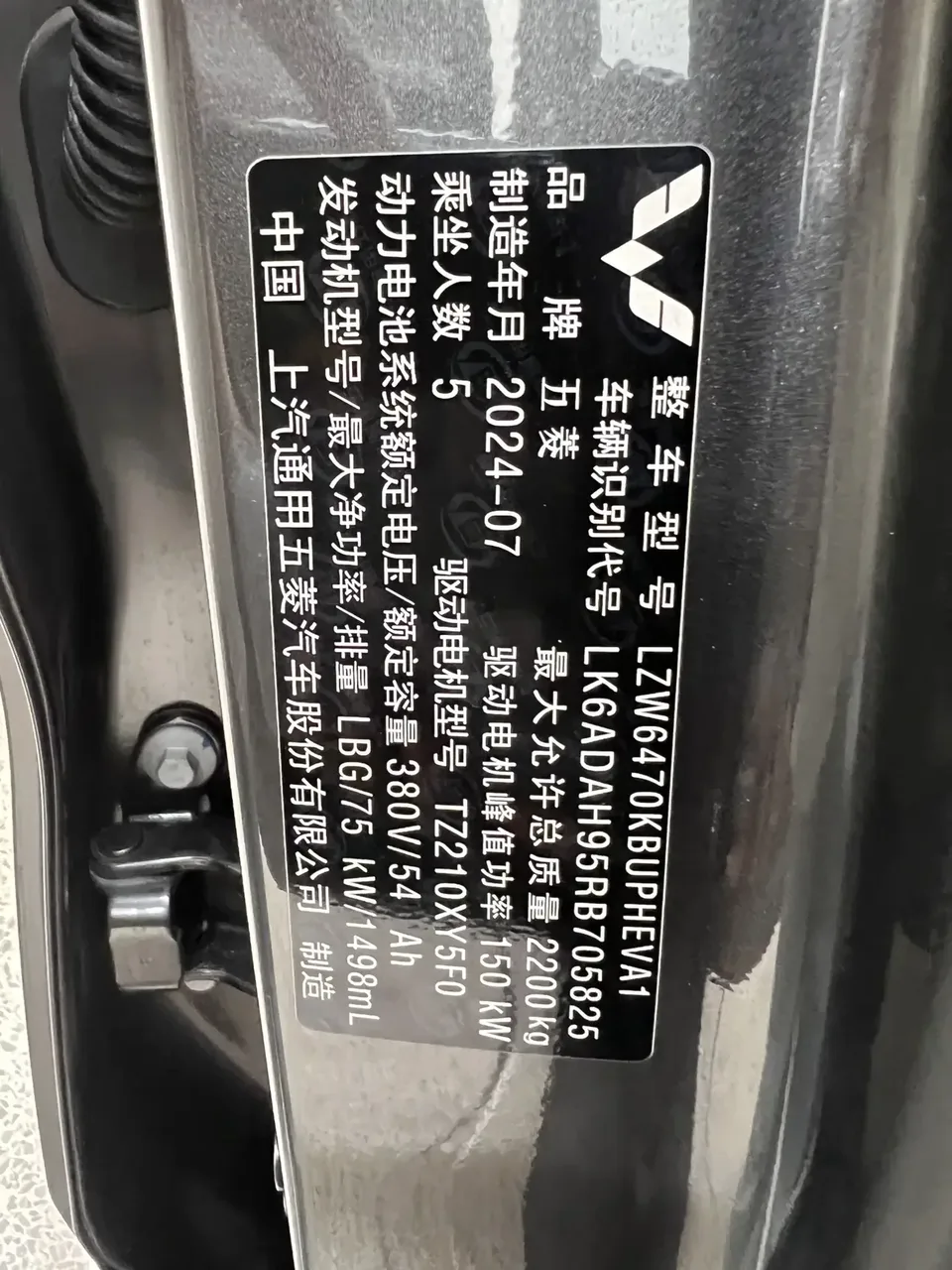 Wuling Starlight S PHEV Wuling Starlight S PHEV 2024 130km Flagship 2024 — thumbnail 5