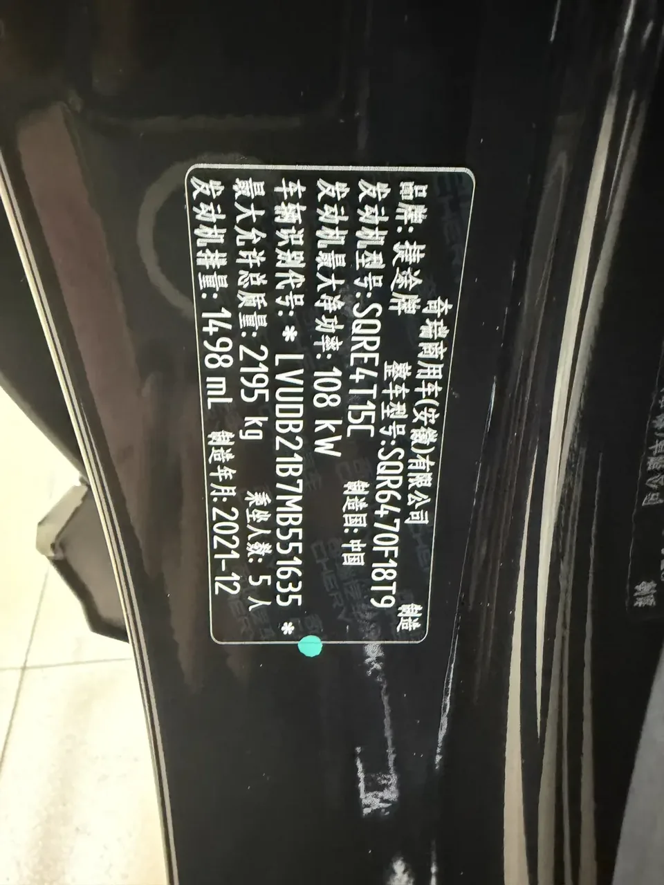 Jetour Jietu X70 PLUS Jietu X70 PLUS 2021 1.5T DCT 5-seater 2022 — thumbnail 3