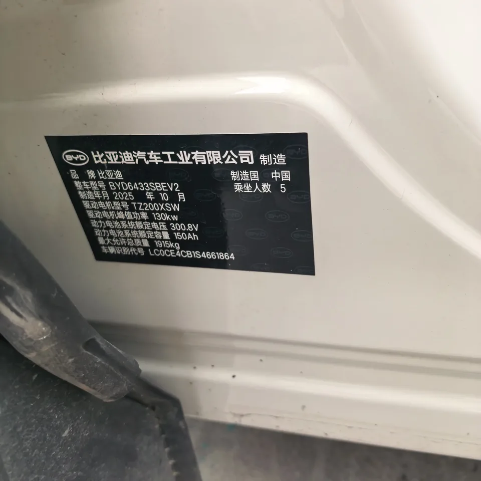 BYD Yuan Up Yuan UP 2025 Intelligent Driving Edition 401KM Leading Type 2025 — thumbnail 3