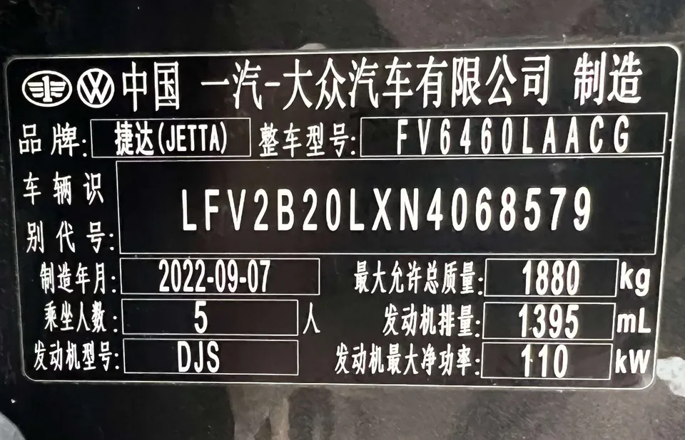 Jetta VS7 Jetta VS7 2022 280TSI Automatic High Gloss Enjoyment Edition 2022 — thumbnail 3