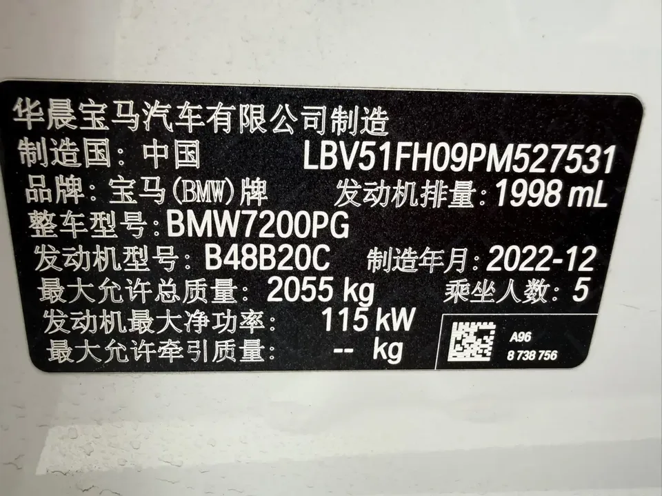 BMW 3 Series BMW 3 Series 2023 320Li M Sport Package 2022 — миниатюра 3