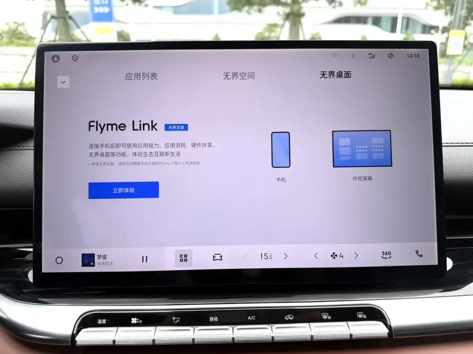 Geely Emgrand emgrand 2026 5th Generation 1.5T DCT Flagship Model 2025 — thumbnail 4