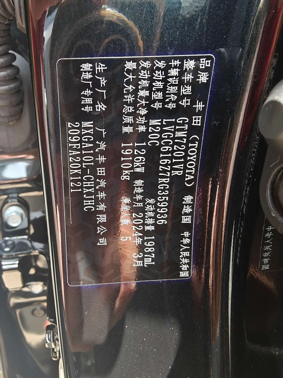 Toyota Frontlander Fenglanda 2023 2.0L CVT Elite Edition 2024 — миниатюра 3