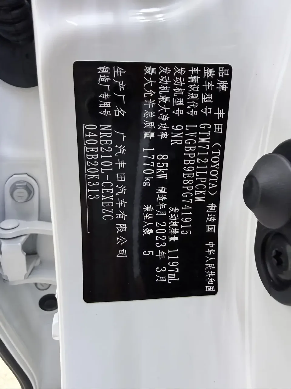 Toyota Levin Lei Ling 2022 185T CVT Sports Edition 2023 — thumbnail 5