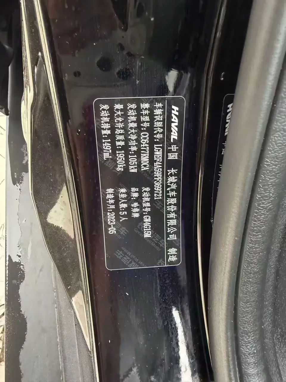 Haval M6 Haval M6 2023 PLUS 1.5T DCT Luxury Intelligent Connection 2023 — миниатюра 2