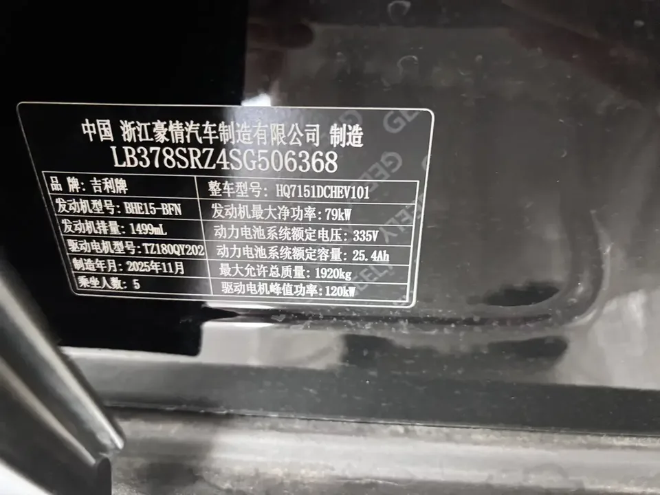 Geely Galaxy Star 6 Galaxy Star 6 2026 60km Starting Edition 2026 — thumbnail 3