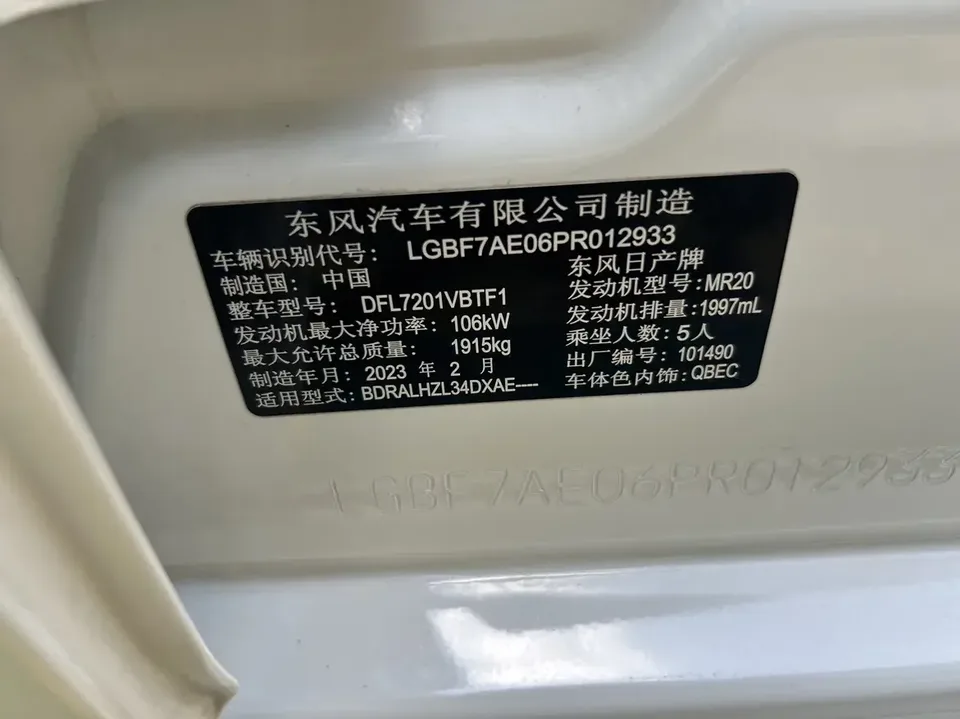 Nissan Altima Sound of nature 2022 2.0L XL-Upr Premium Edition 2024 — thumbnail 3