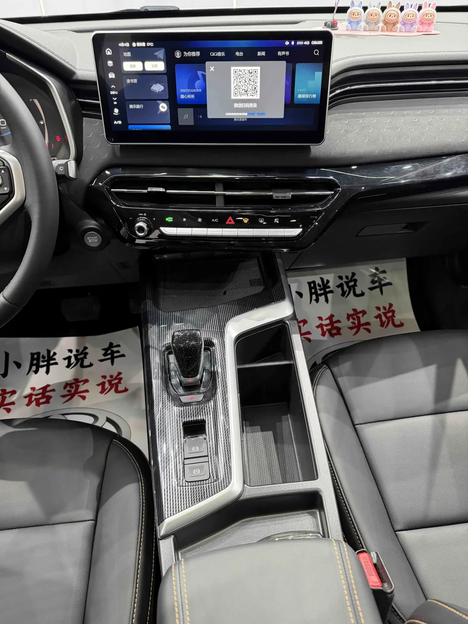 Haval Harvard Red Rabbit Harvard Red Rabbit 2022 Jinxiang Edition 1.5T Copper Rabbit 2022 — thumbnail 3