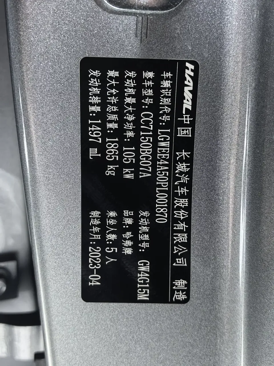 Haval Harvard Red Rabbit Harvard Red Rabbit 2023 1.5T Excellence 2023 — thumbnail 4