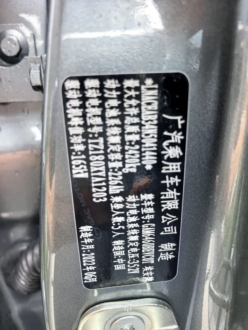 AION V AION V 2021 AION V Plus 80 Smart Edition Ternary Lithium 2022 — thumbnail 4