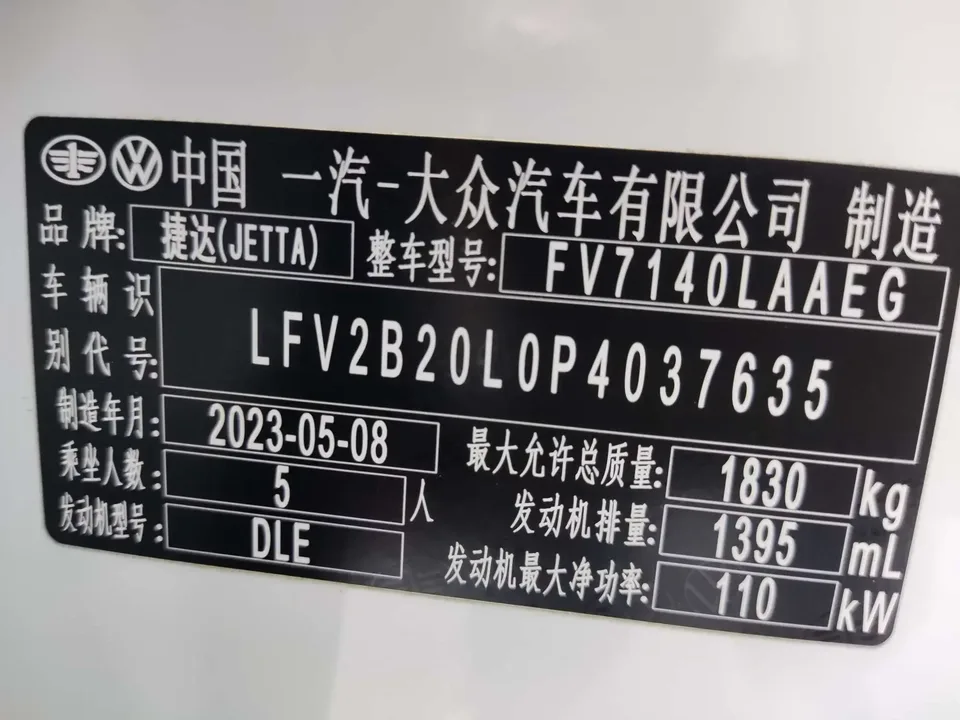 Jetta VS5 Jetta VS5 2023 280TSI Automatic High Gloss Glory Edition 2023 — thumbnail 3