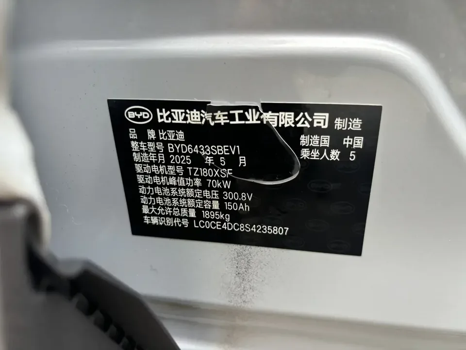 BYD Yuan Up Yuan UP 2025 Intelligent Driving Edition 401KM Leading Type 2025 — thumbnail 3