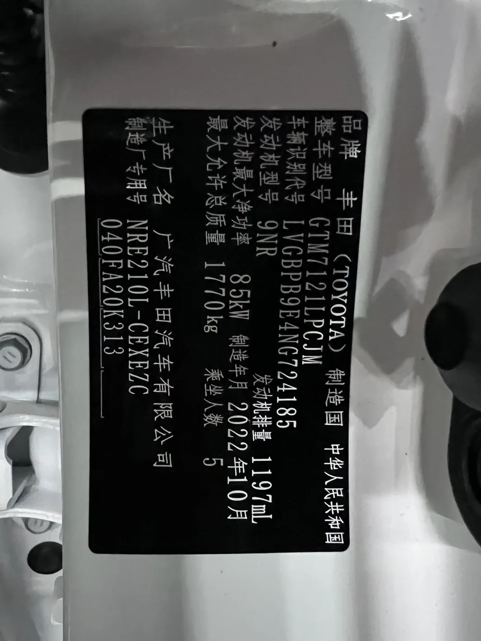 Toyota Levin Lei Ling 2019 185T Deluxe Edition National VI 2022 — thumbnail 3
