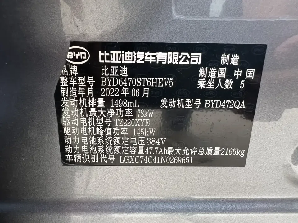 BYD Song PLUS DM Song PLUS DM 2021 DM-i 110KM 2WD Flagship PLUS 2022 — thumbnail 3